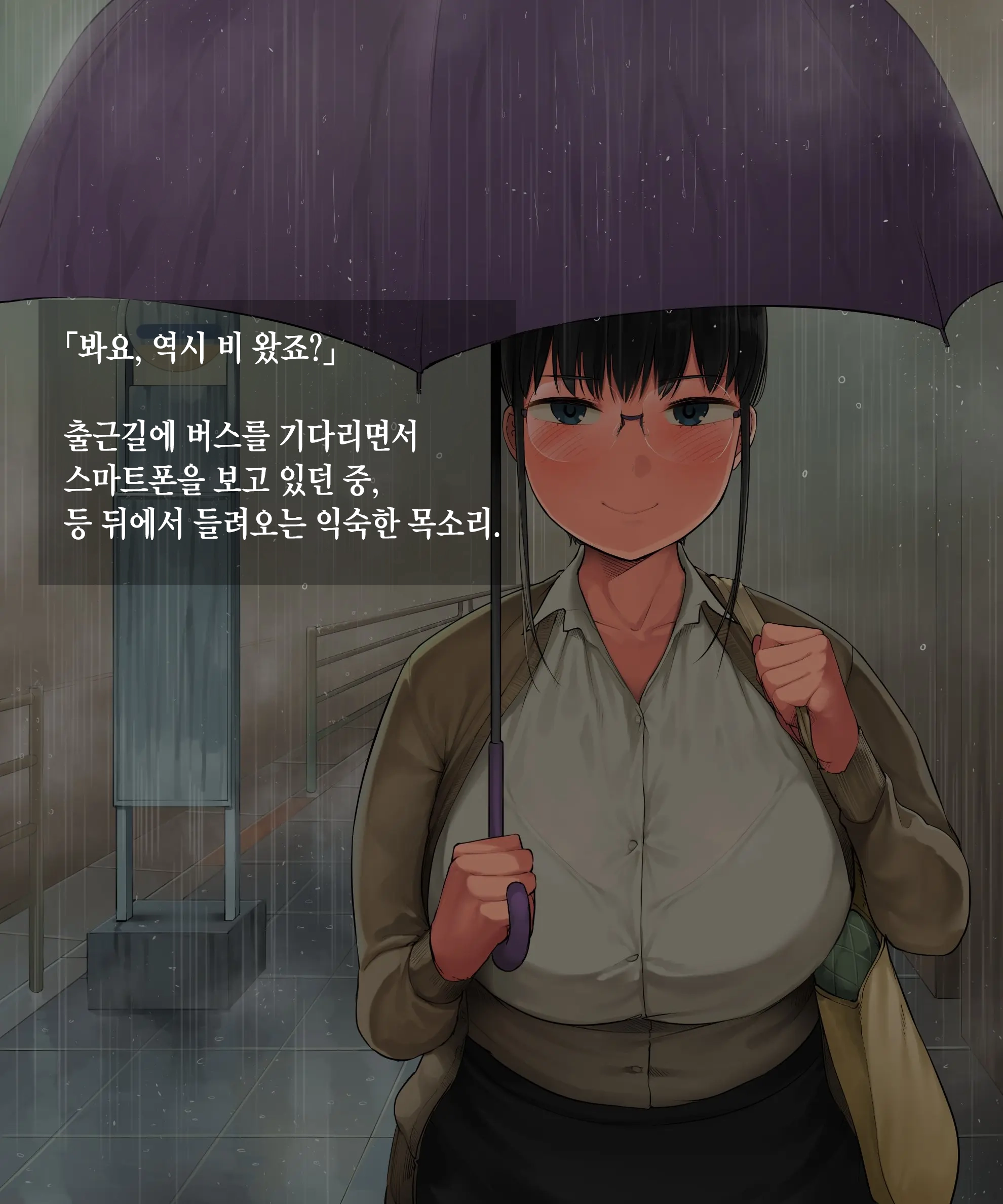 Chuuto Nyuusha Shite Kita Ko Ga Ore No Suki Na Moto Ee-Bui Joyuu Datta | 중고 신입으로 들어온 애가 내가 좋아하던 전직 AV배우였다